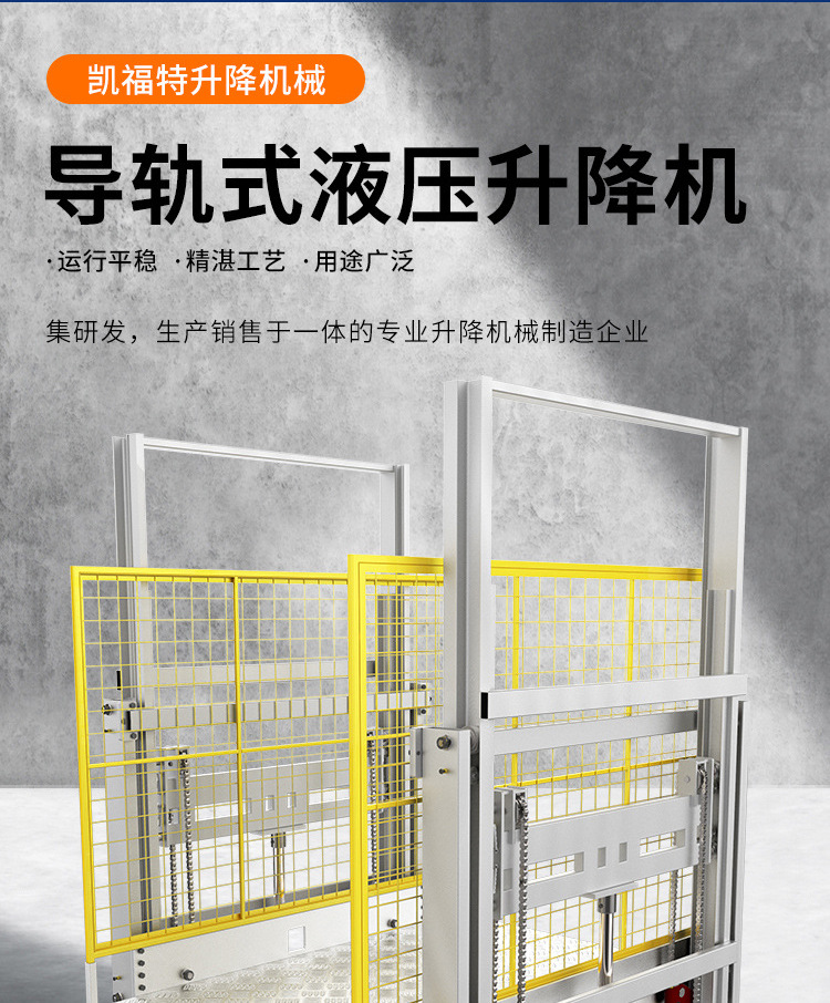 龙海液压货梯厂家一站式服务内容